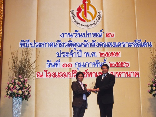 Kru Nang Receiving Award